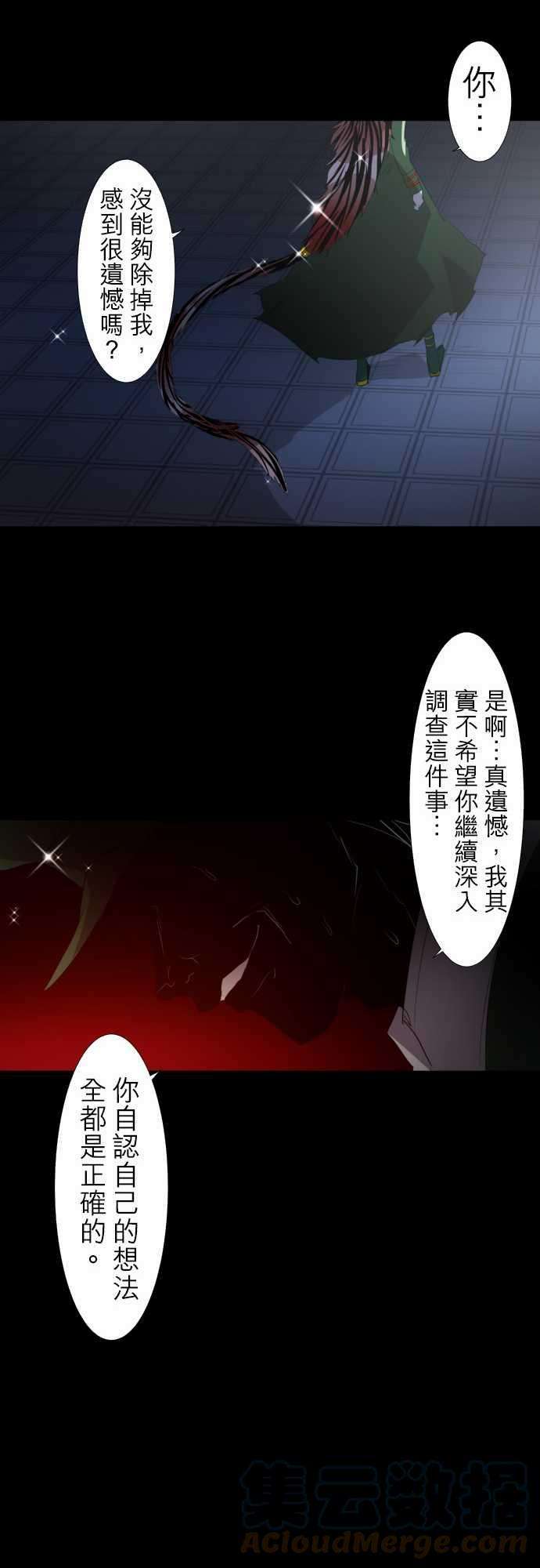 黑白来看守所115话 悟空猿鬼