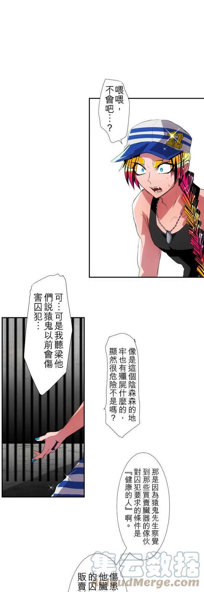 黑白来看守所115话 悟空猿鬼