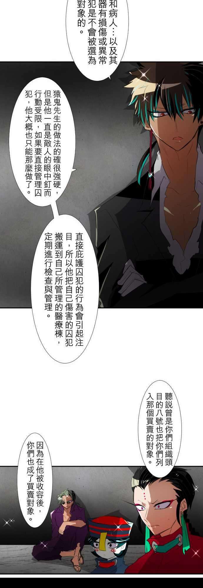 黑白来看守所115话 悟空猿鬼