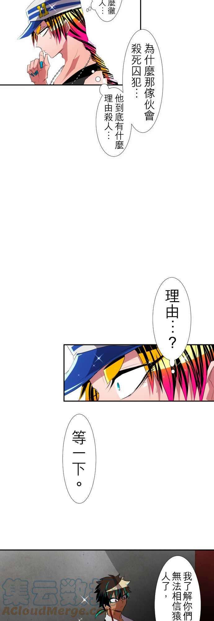 黑白来看守所115话 悟空猿鬼