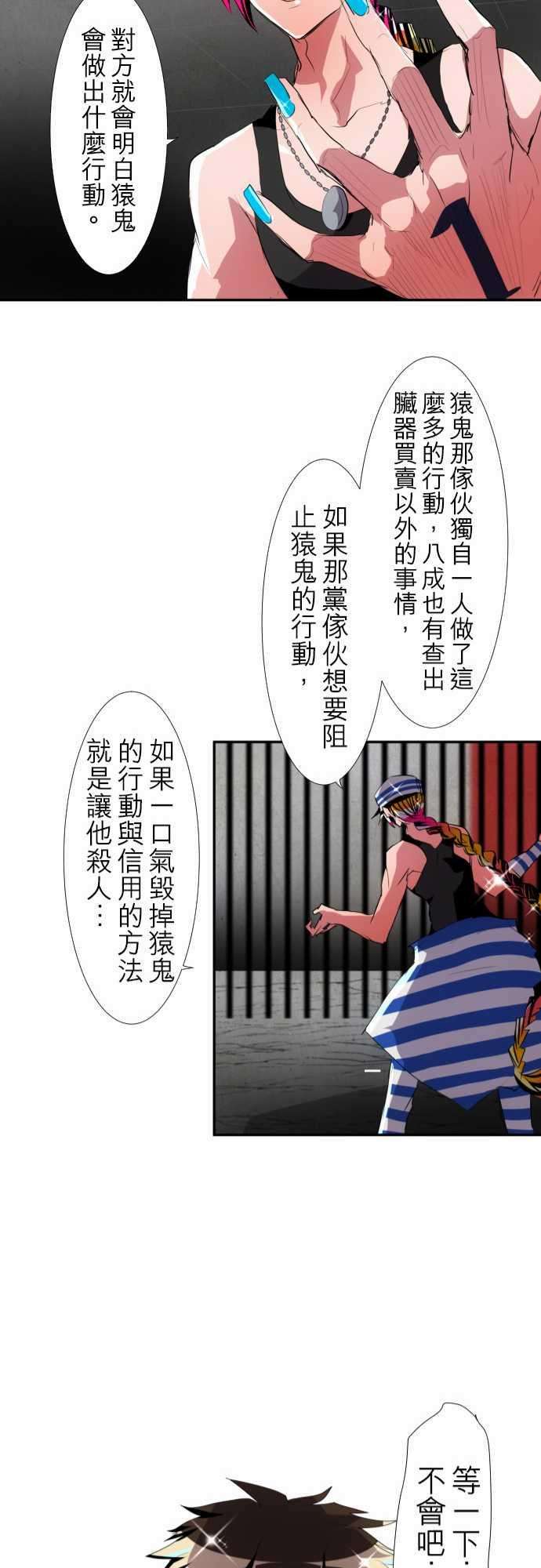 黑白来看守所115话 悟空猿鬼