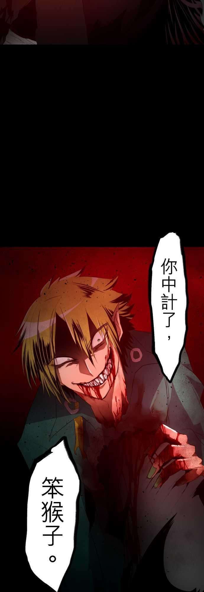 黑白来看守所115话 悟空猿鬼