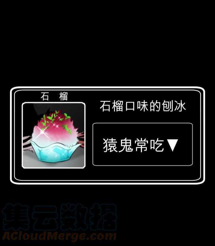 黑白来看守所115话 悟空猿鬼