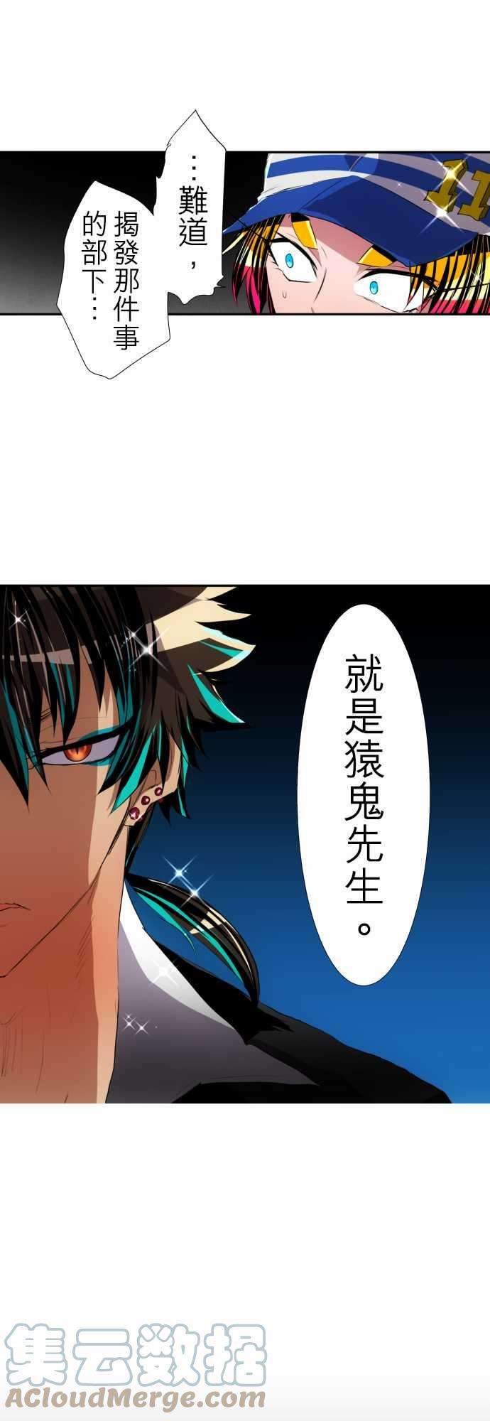 黑白来看守所115话 悟空猿鬼