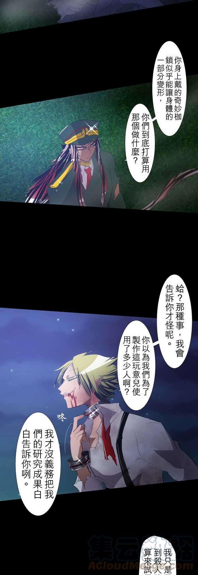 黑白来看守所116话 过于接近真相的男人