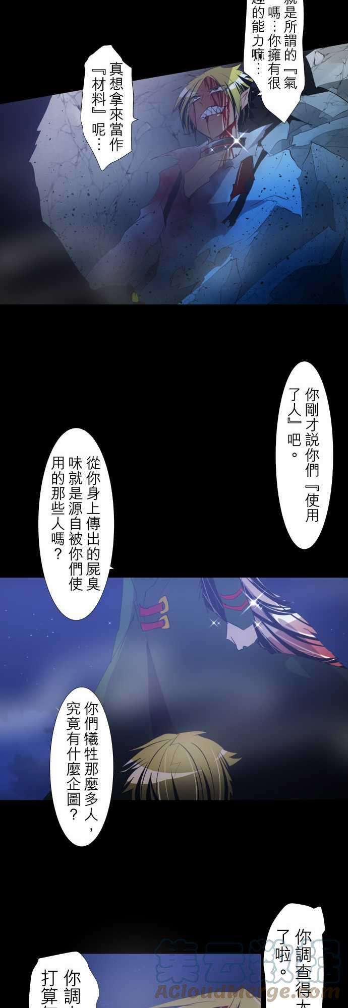 黑白来看守所116话 过于接近真相的男人