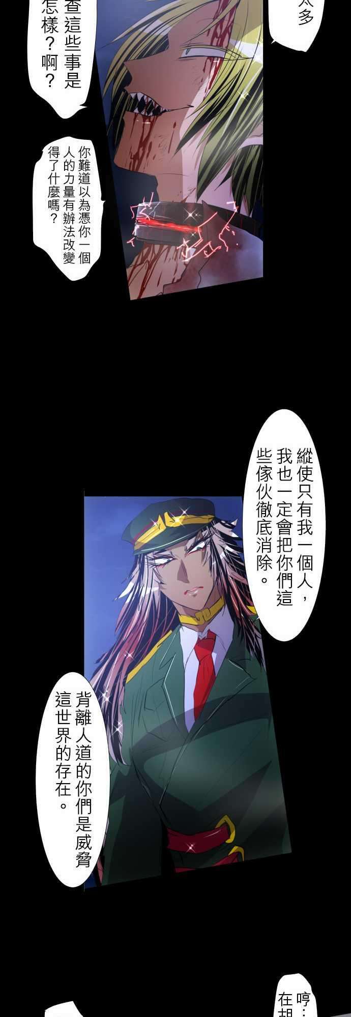 黑白来看守所116话 过于接近真相的男人