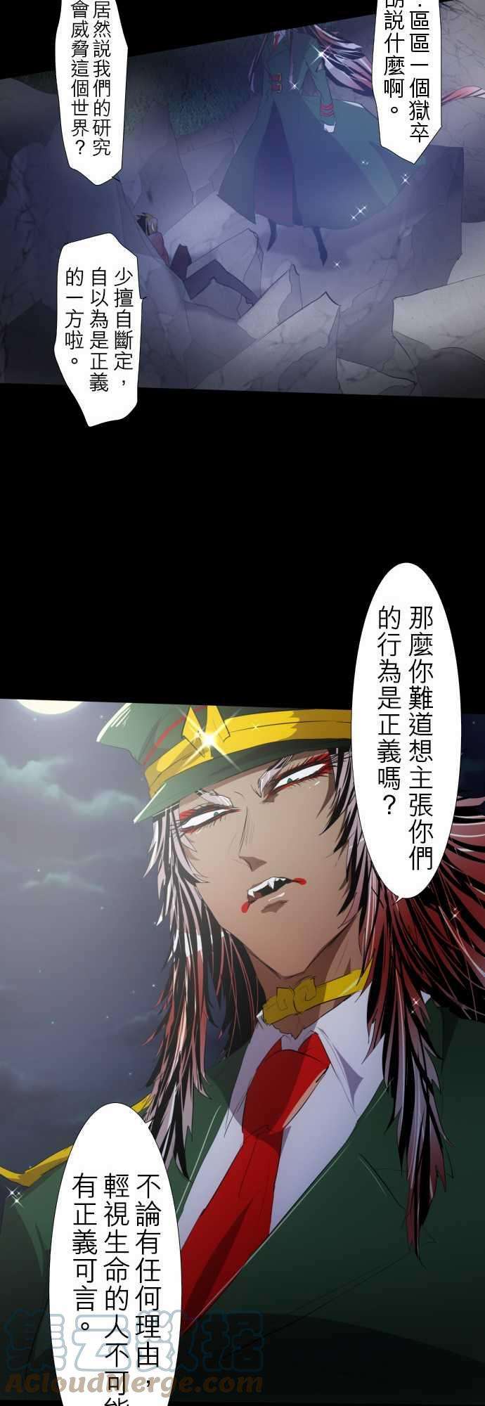 黑白来看守所116话 过于接近真相的男人