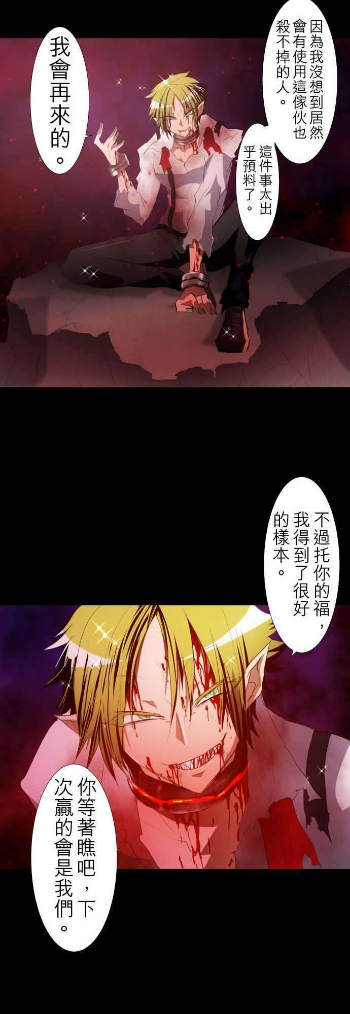 黑白来看守所116话 过于接近真相的男人
