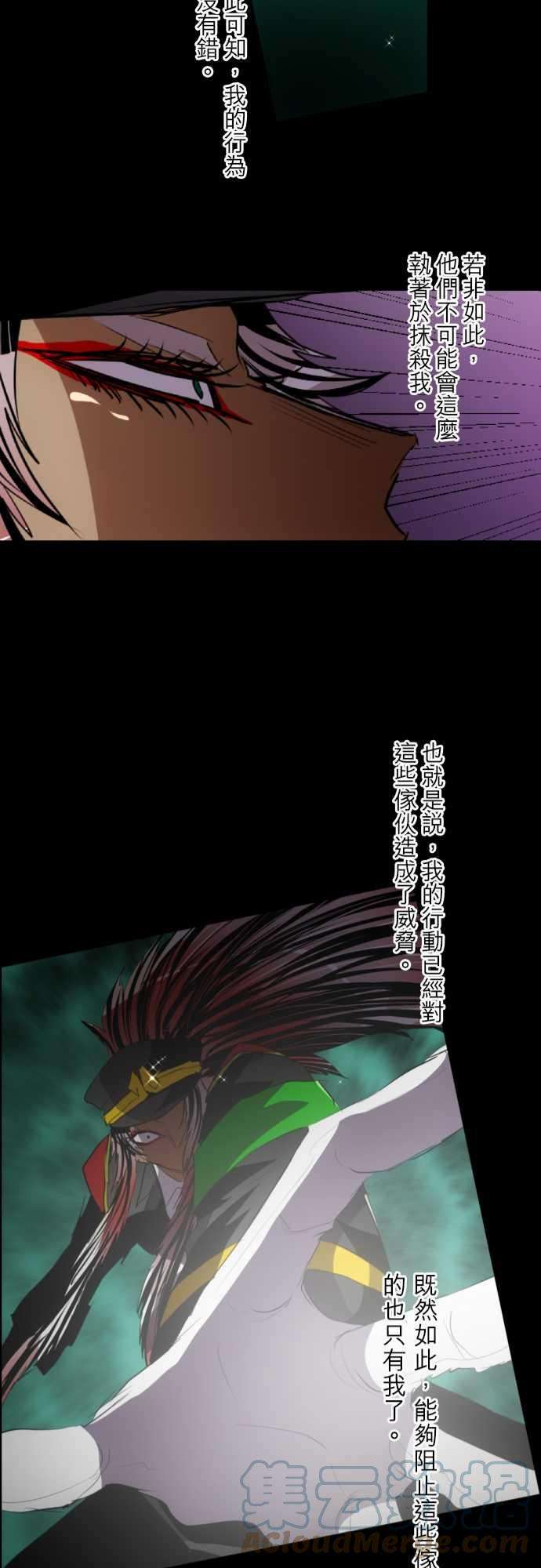 黑白来看守所116话 过于接近真相的男人