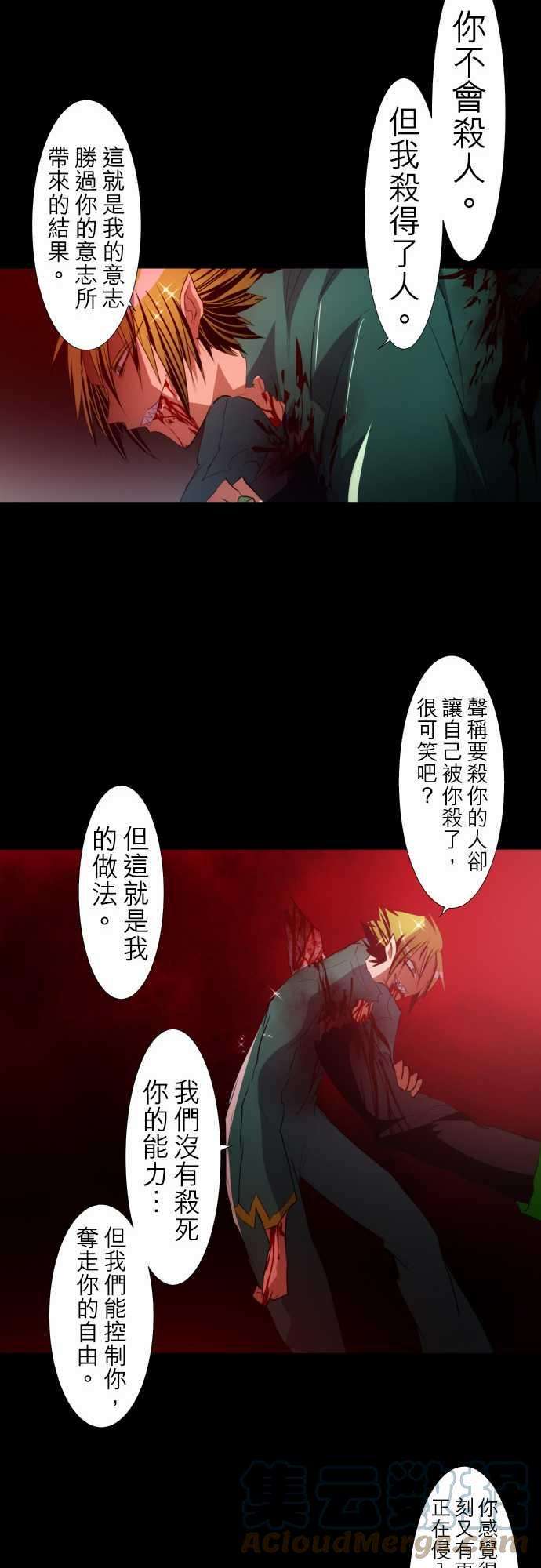 黑白来看守所116话 过于接近真相的男人