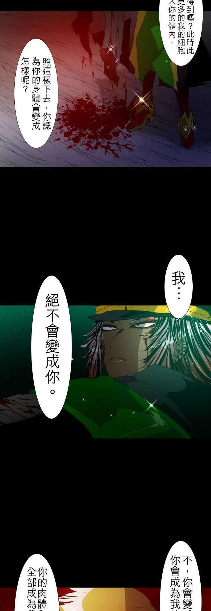 黑白来看守所116话 过于接近真相的男人