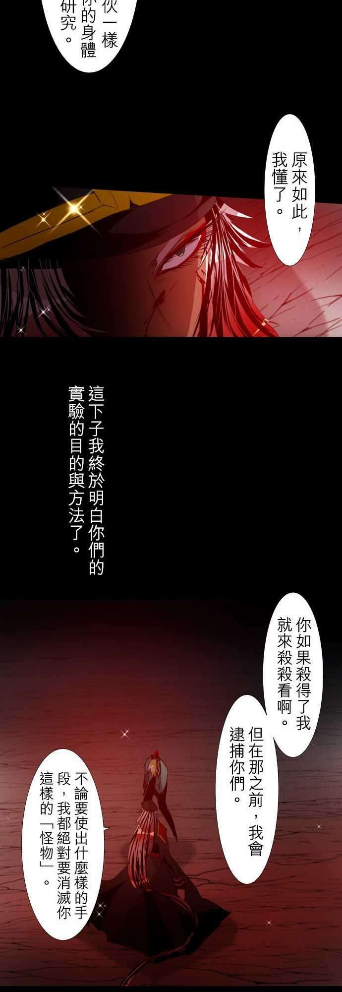 黑白来看守所116话 过于接近真相的男人