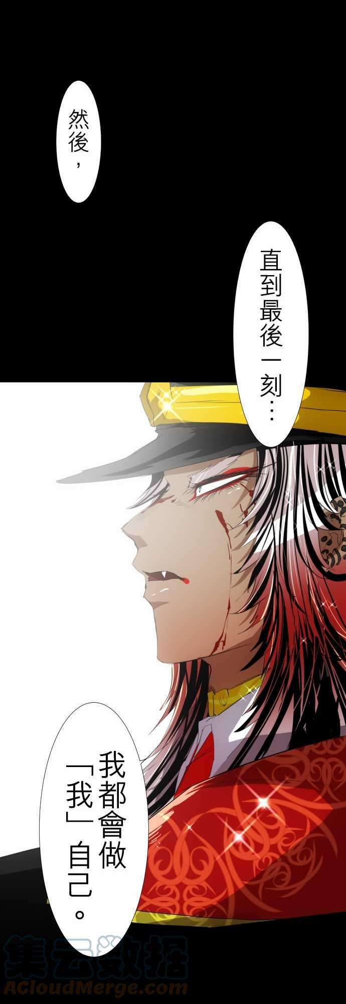 黑白来看守所116话 过于接近真相的男人