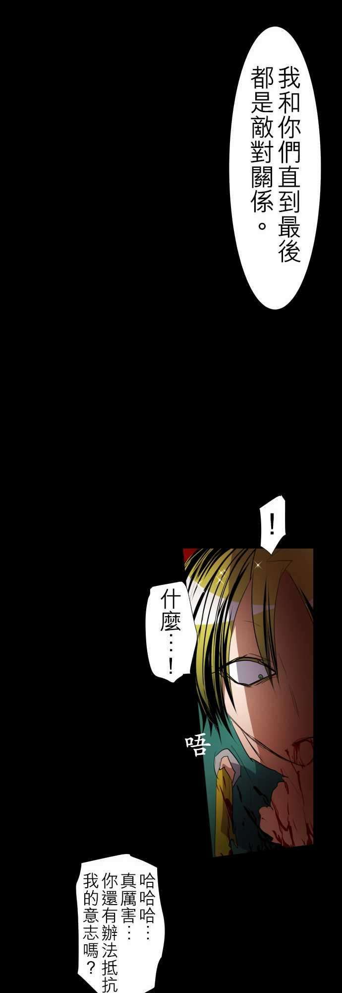 黑白来看守所116话 过于接近真相的男人