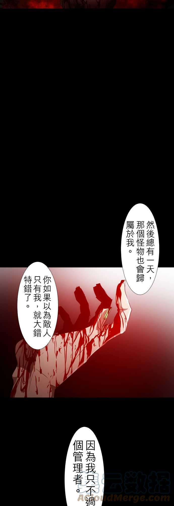 黑白来看守所116话 过于接近真相的男人