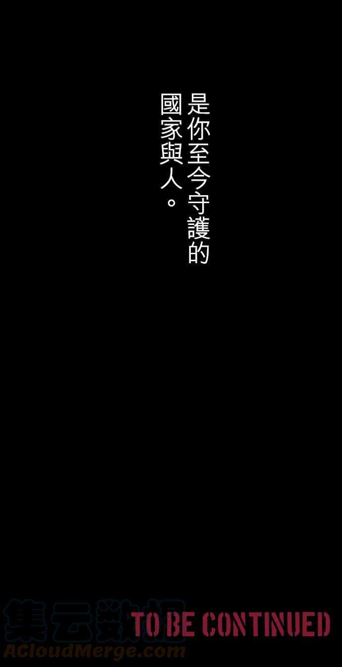 黑白来看守所116话 过于接近真相的男人