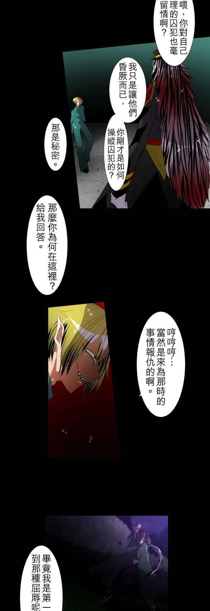 黑白来看守所116话 过于接近真相的男人