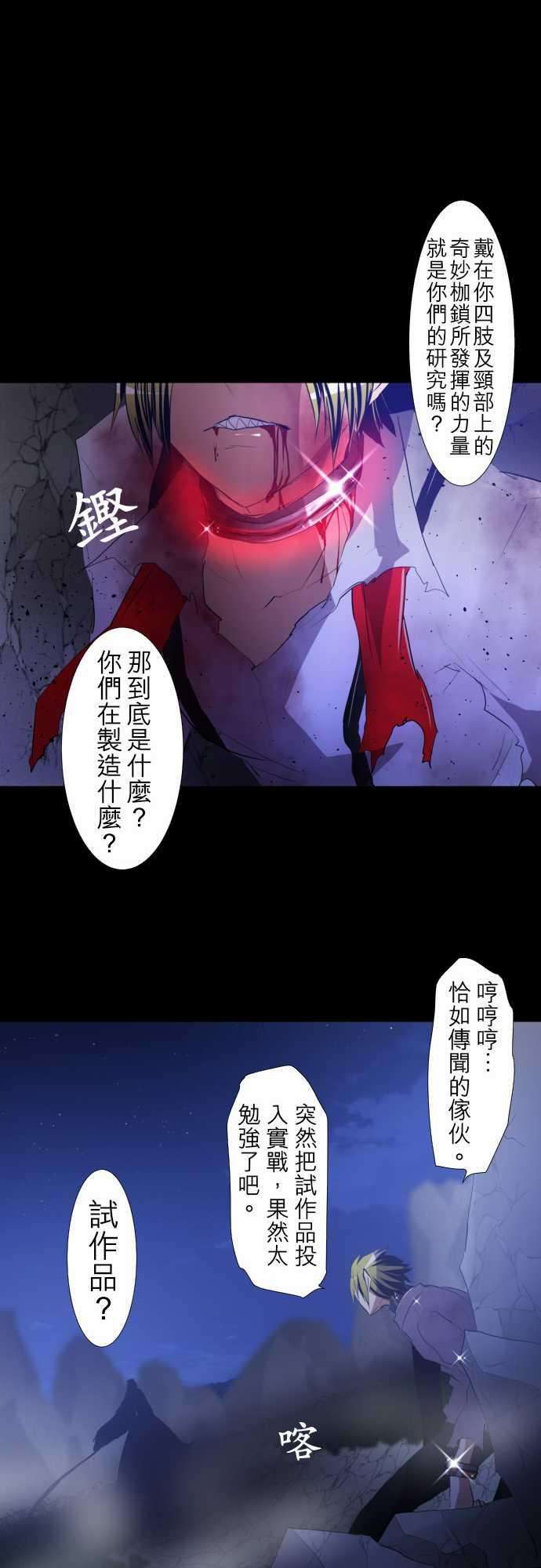 黑白来看守所116话 过于接近真相的男人