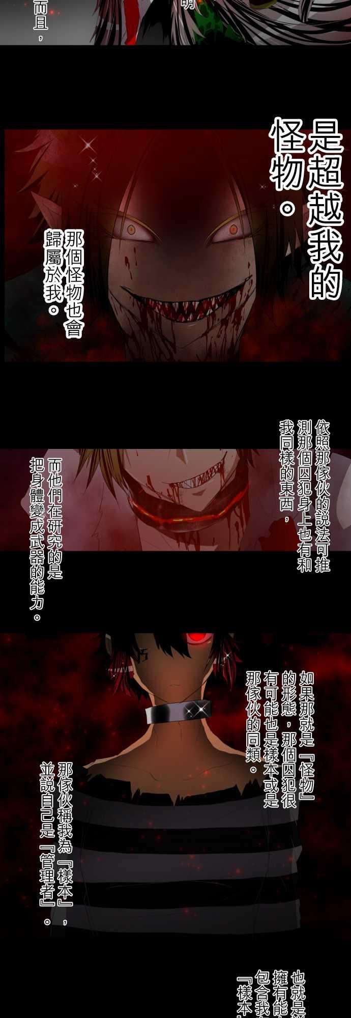 黑白来看守所117话 不坦率