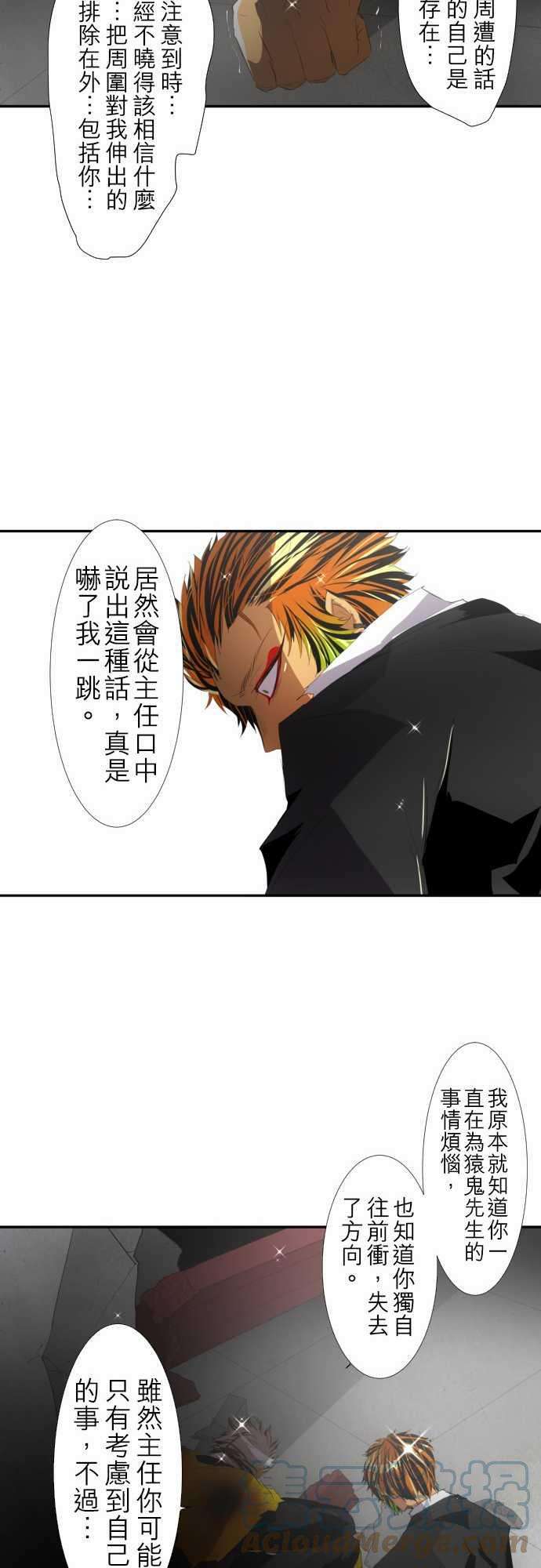 黑白来看守所117话 不坦率