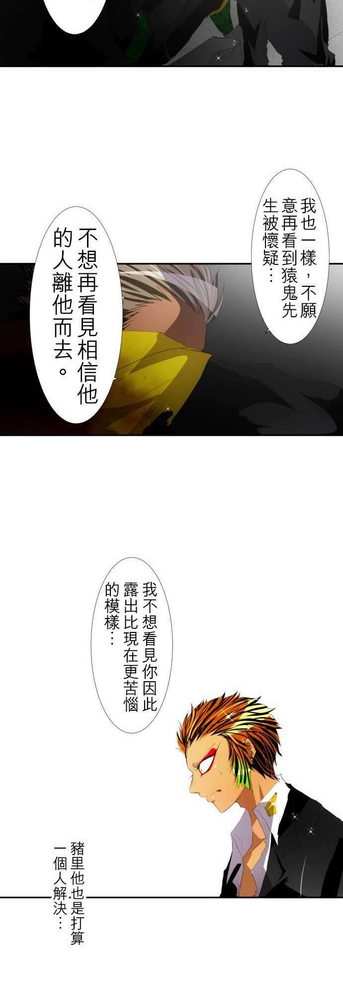 黑白来看守所117话 不坦率