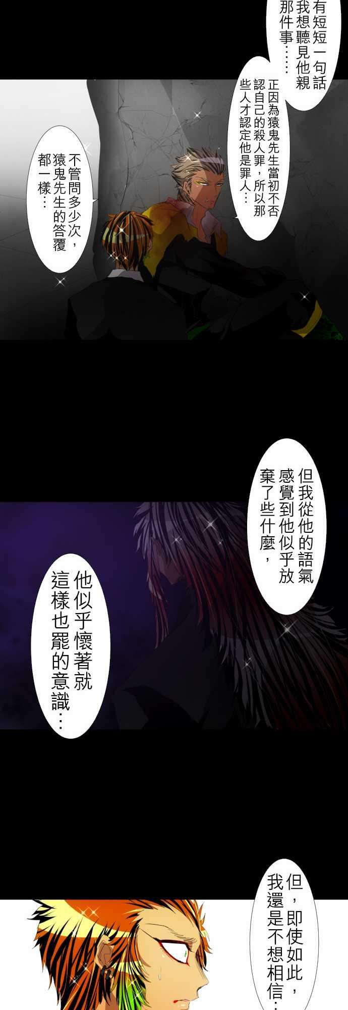 黑白来看守所117话 不坦率