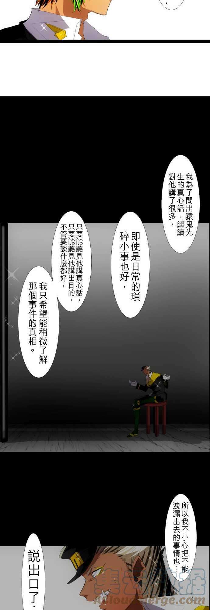 黑白来看守所117话 不坦率