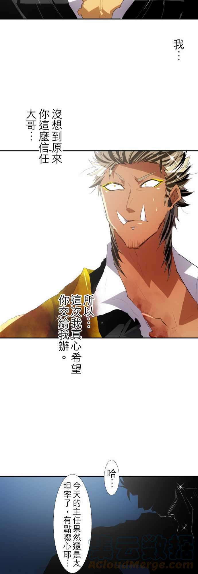 黑白来看守所117话 不坦率