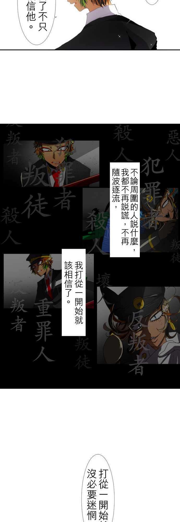 黑白来看守所117话 不坦率