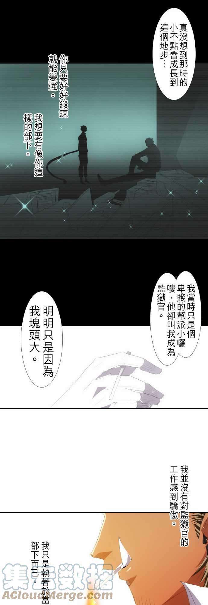 黑白来看守所117话 不坦率