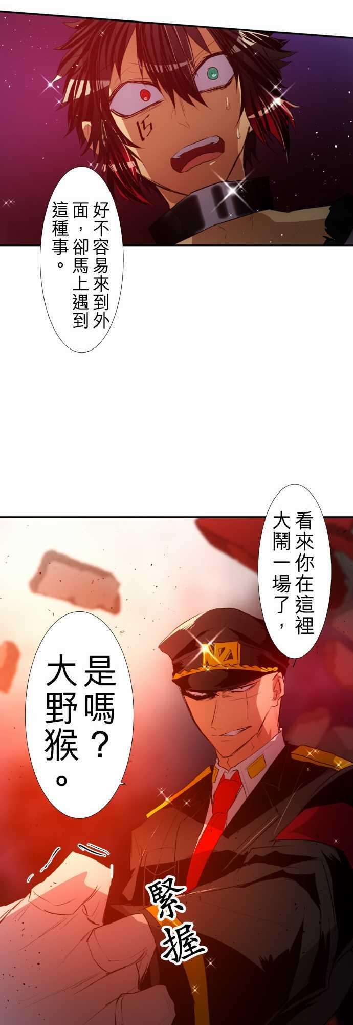 黑白来看守所118话 四面八方一团乱
