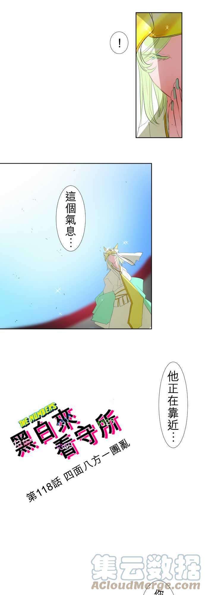 黑白来看守所118话 四面八方一团乱