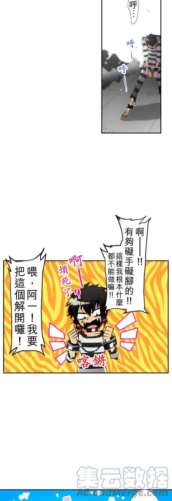 黑白来看守所118话 四面八方一团乱