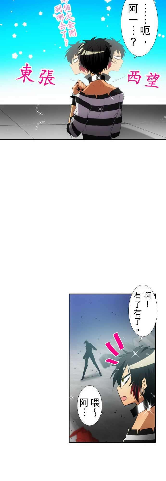 黑白来看守所118话 四面八方一团乱