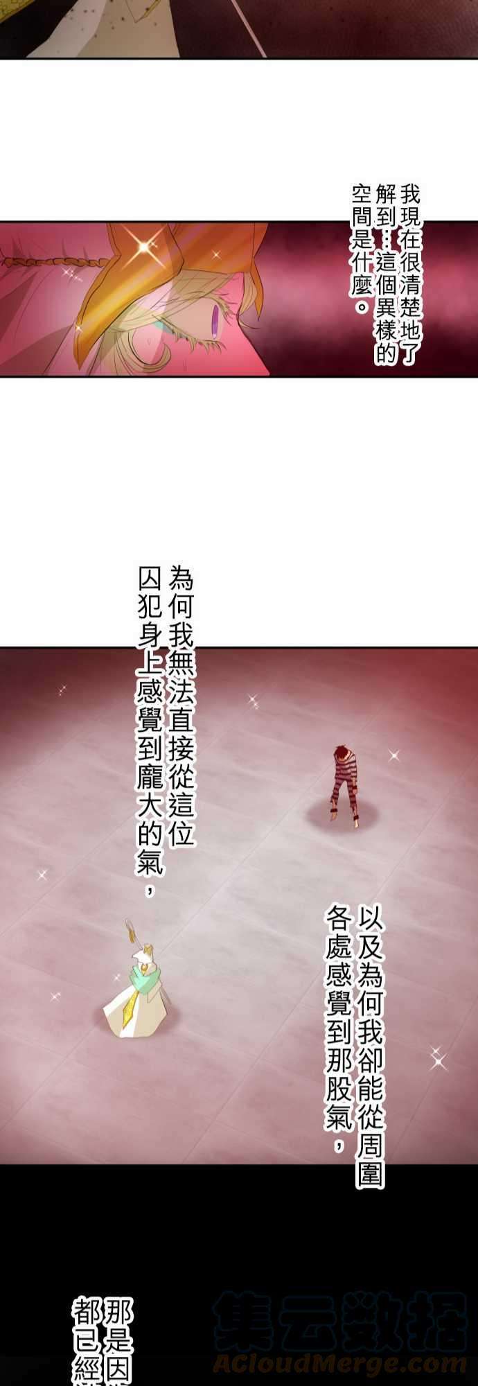 黑白来看守所119话 一波未平，一波又起