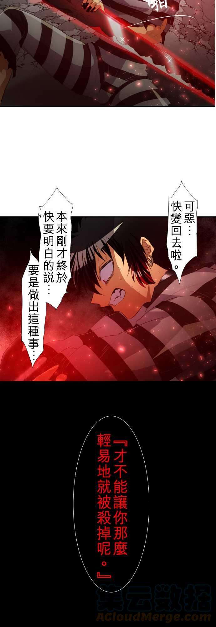 黑白来看守所119话 一波未平，一波又起