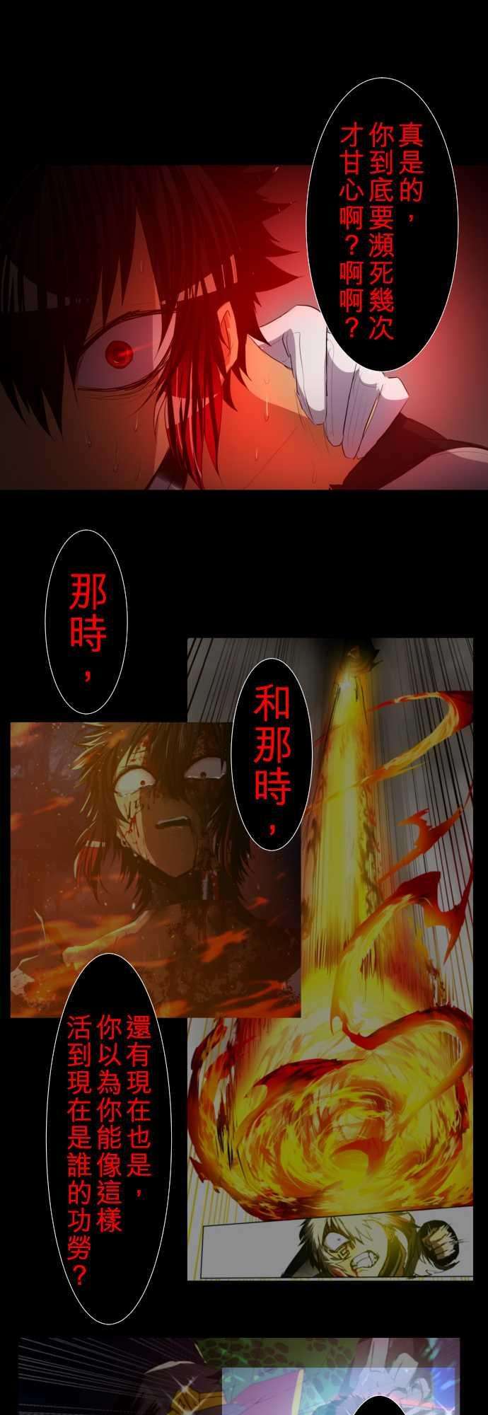 黑白来看守所119话 一波未平，一波又起