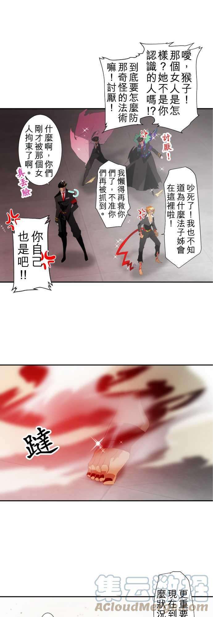 黑白来看守所119话 一波未平，一波又起