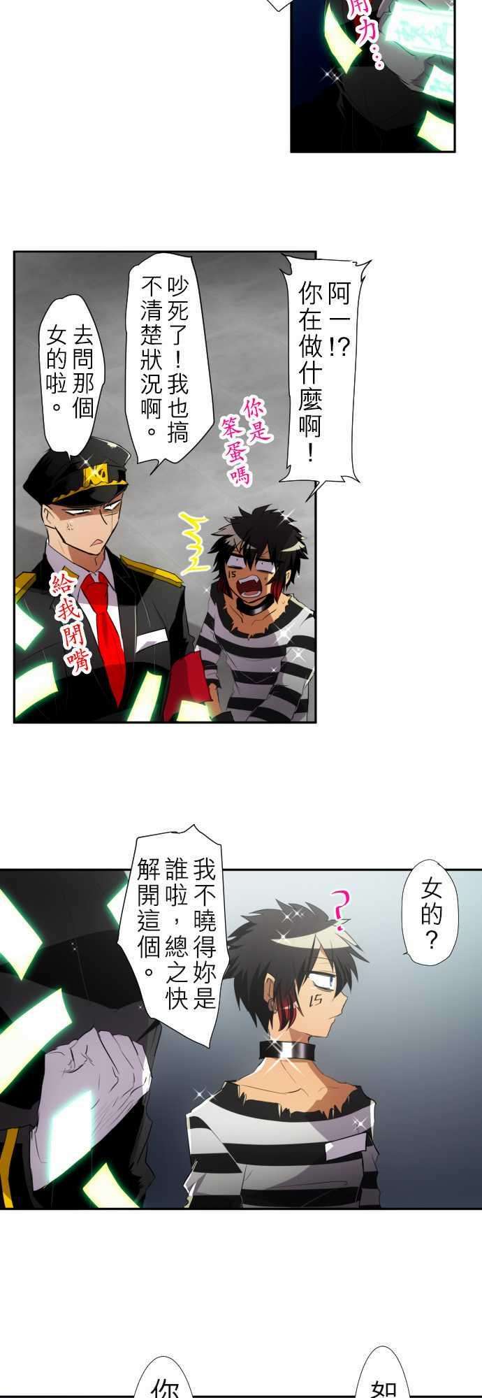 黑白来看守所119话 一波未平，一波又起