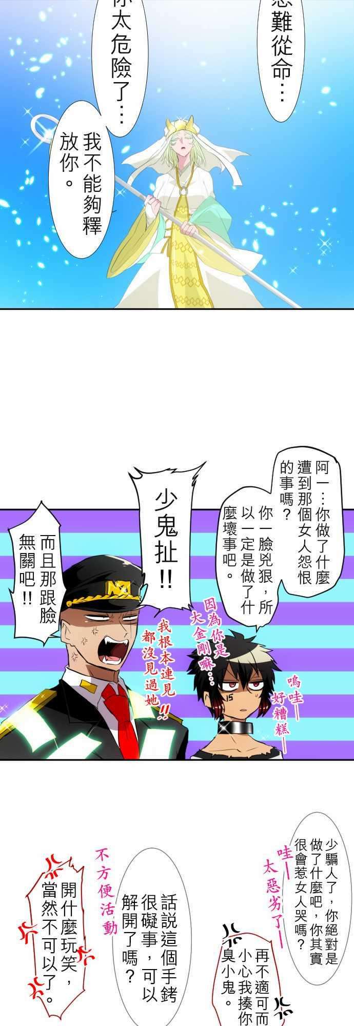 黑白来看守所119话 一波未平，一波又起