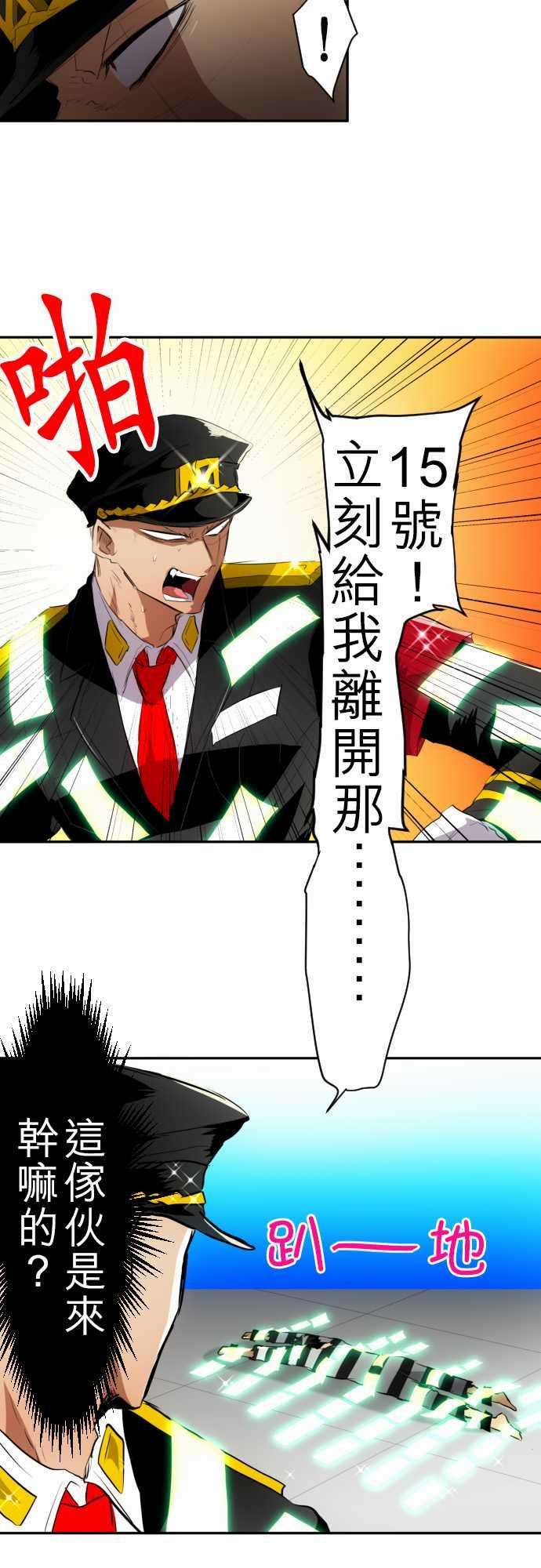 黑白来看守所119话 一波未平，一波又起