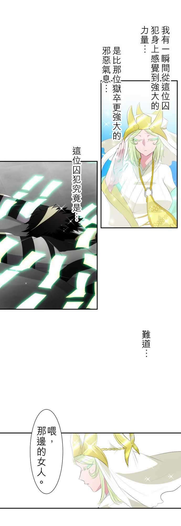 黑白来看守所119话 一波未平，一波又起