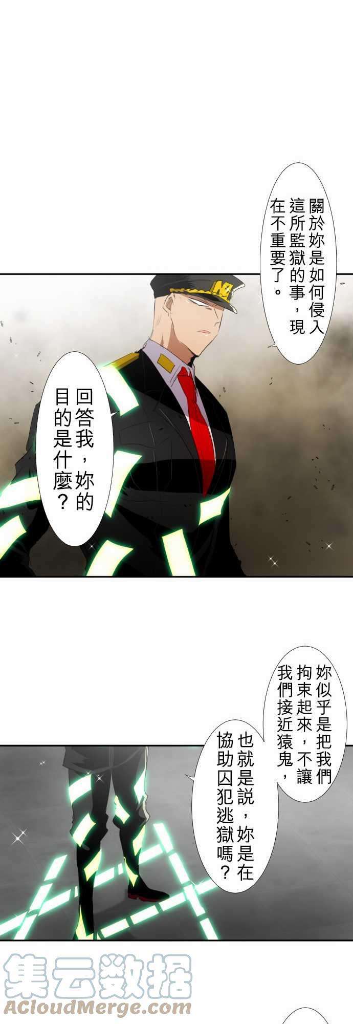 黑白来看守所119话 一波未平，一波又起
