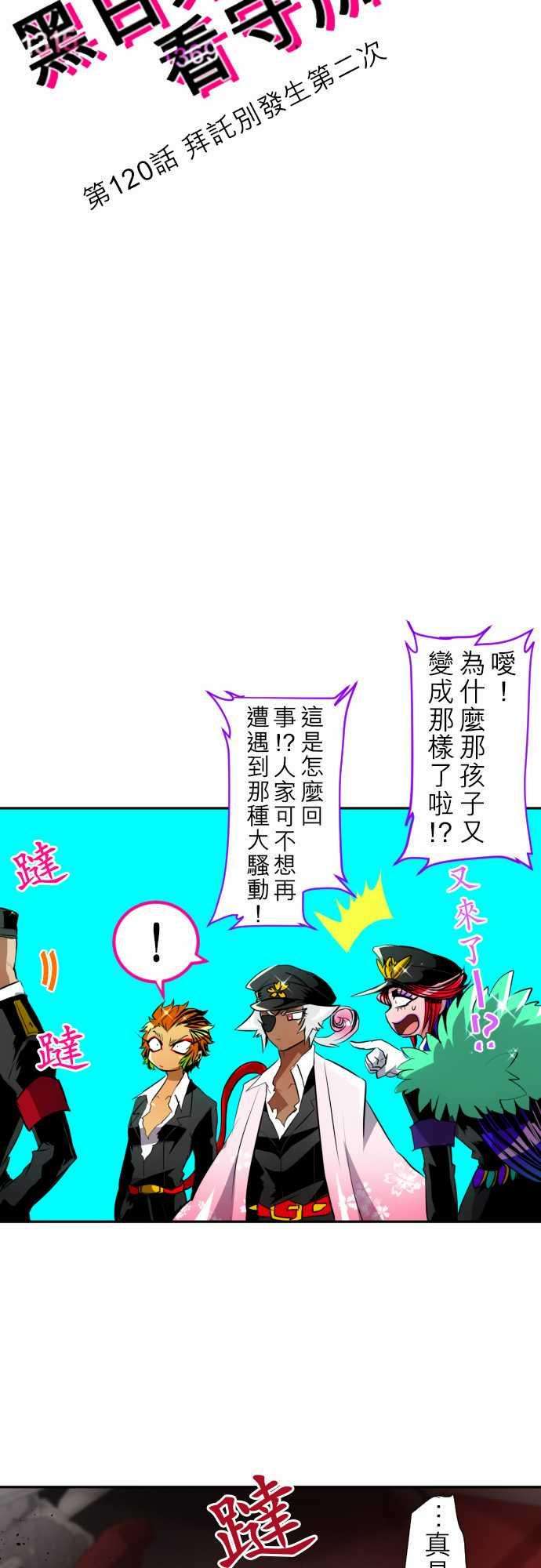 黑白来看守所120话 拜讬别发生第二次