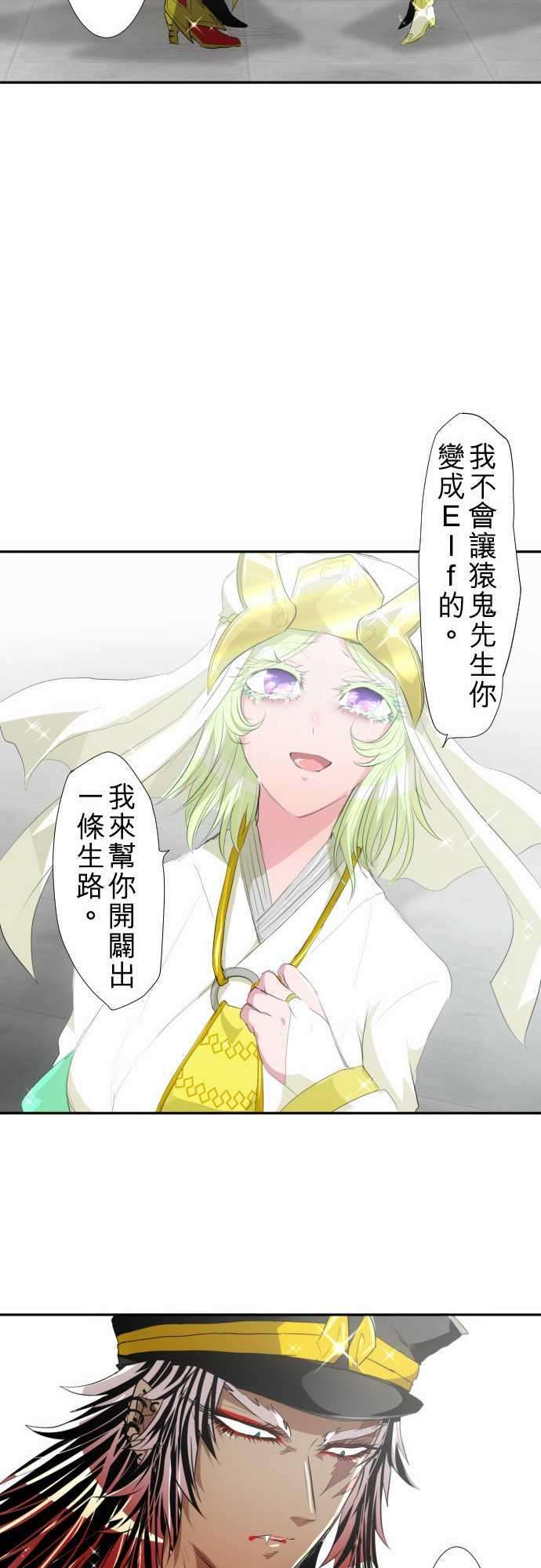 黑白来看守所121话 心意、意念
