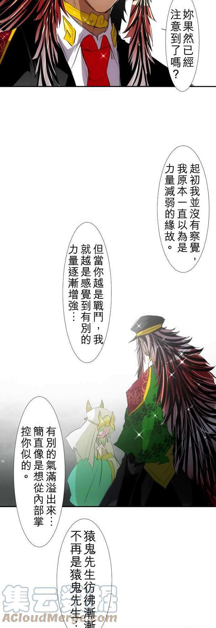 黑白来看守所121话 心意、意念