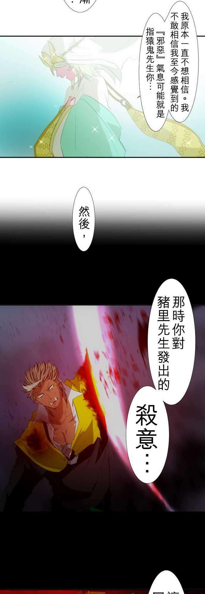 黑白来看守所121话 心意、意念