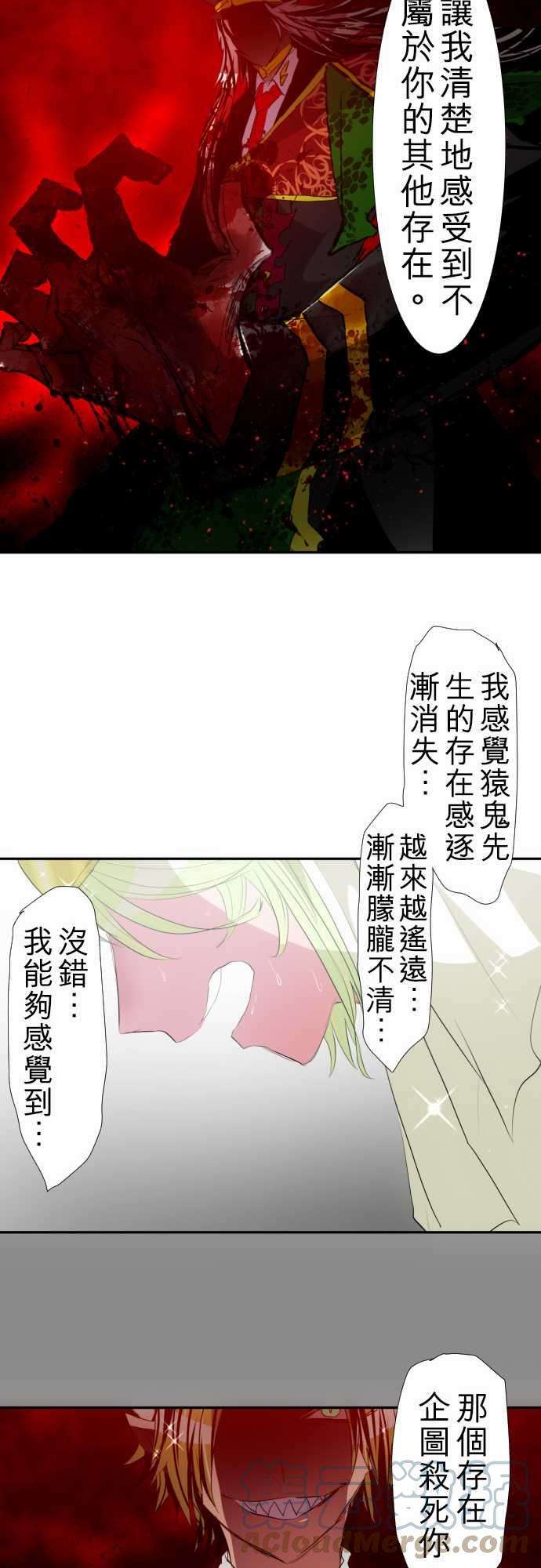黑白来看守所121话 心意、意念