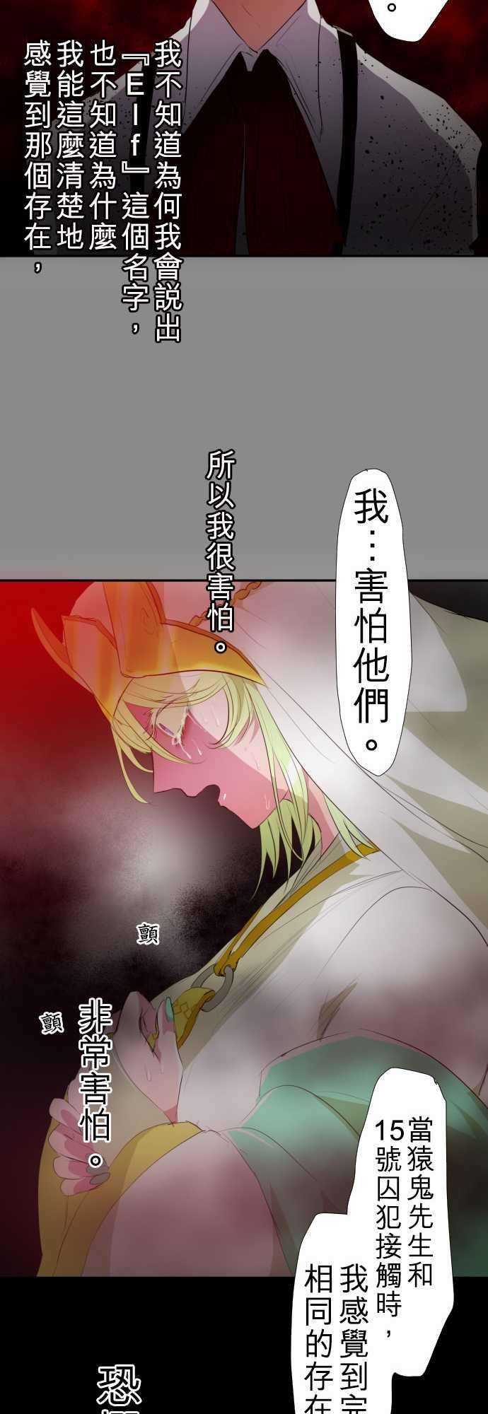 黑白来看守所121话 心意、意念